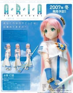 アゾン　ARIA The NATURAL 水無灯里 60cm ドール フィギュア