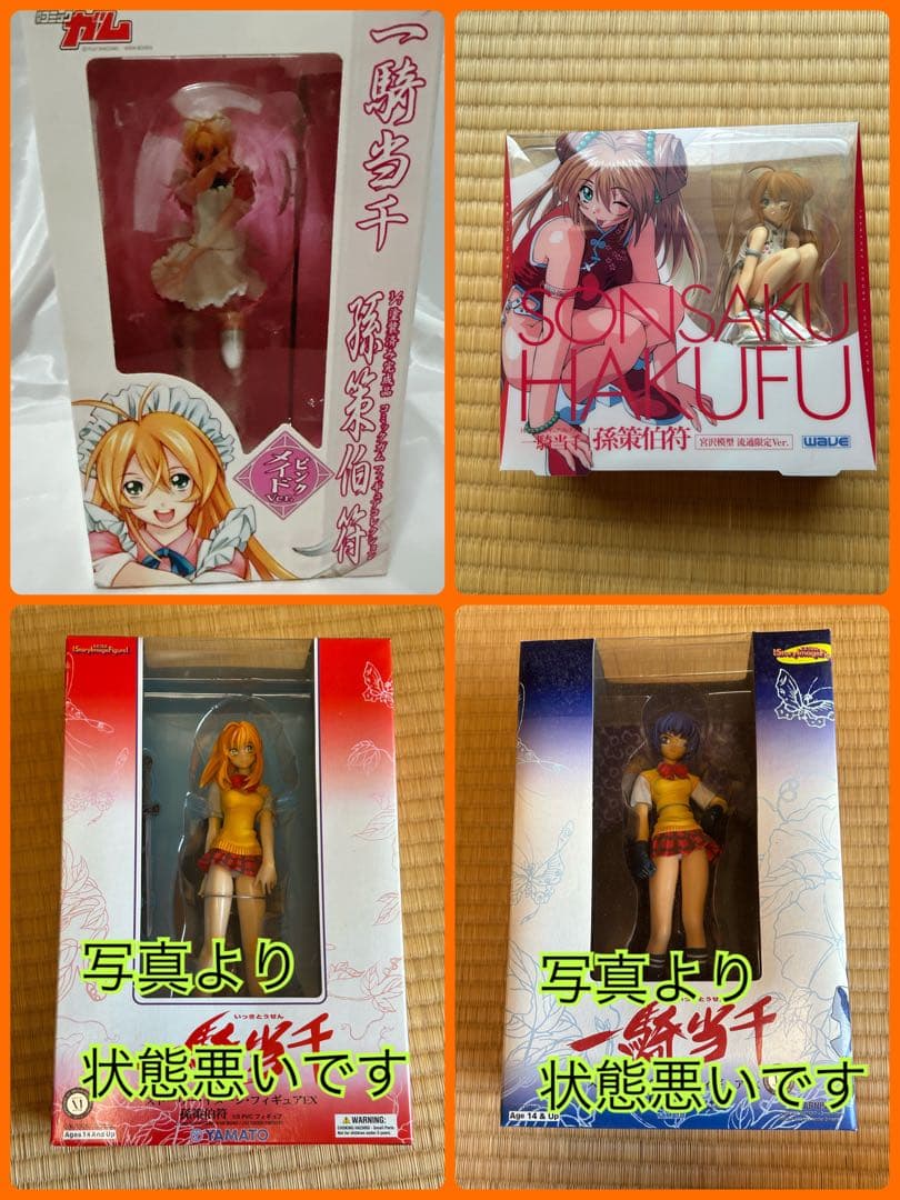 【大処分】一騎当千　孫策伯符　ピンクメイド　チャイナ　セット