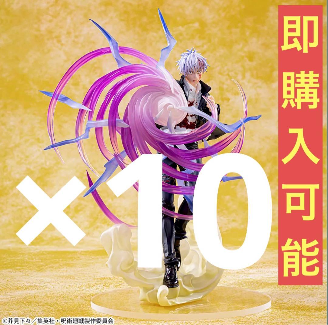 呪術廻戦懐玉・玉折Luminasta“五条悟”虚式「茈」フィギュア　10体セット