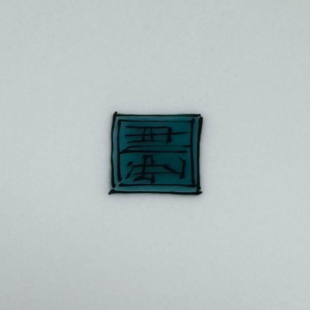 新品 九谷焼 西田伸也 銘々皿 中皿 5枚セット 鳥 花 伝統工芸