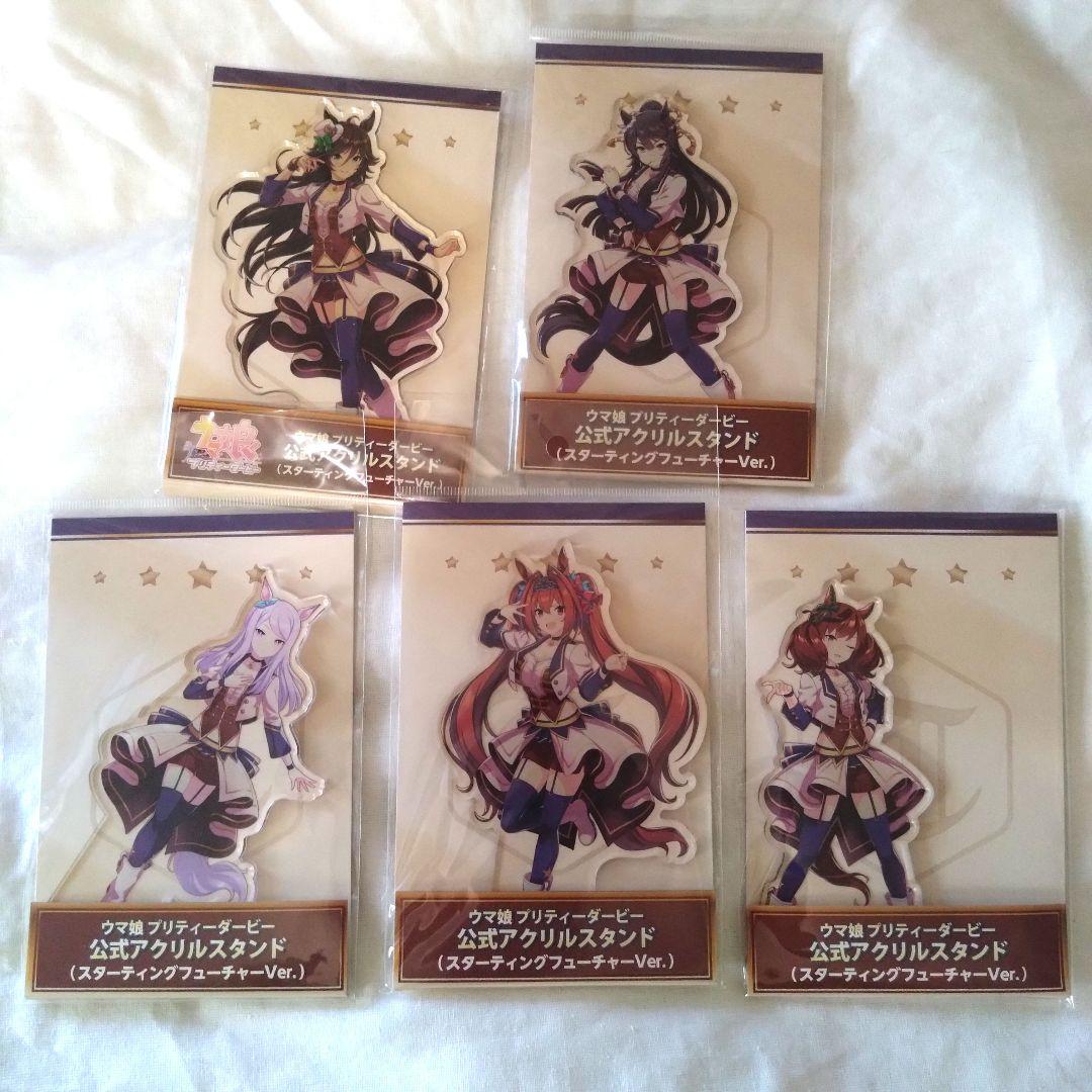 ウマ娘　スターティングフューチャー　アクリルスタンドセット