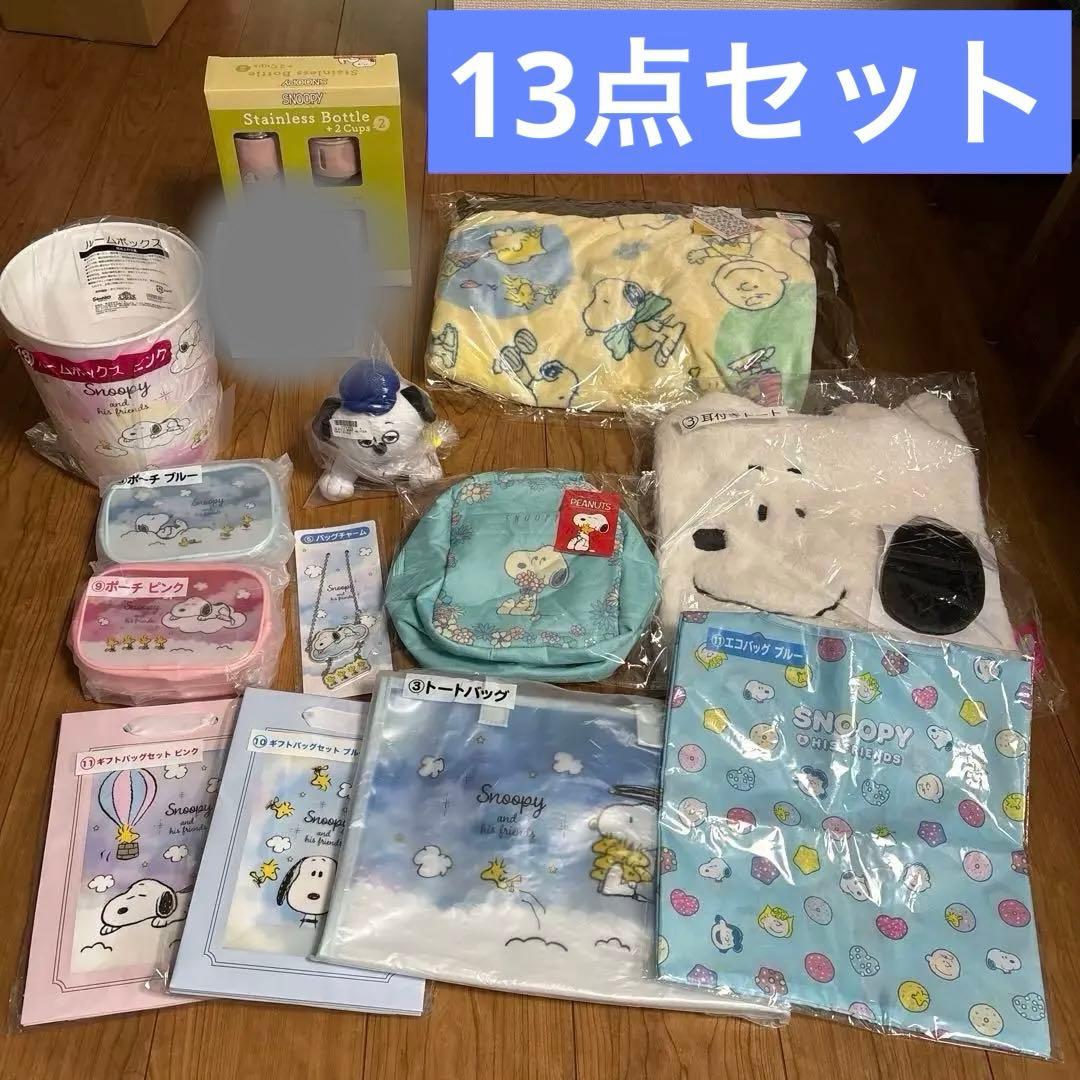 スヌーピー　グッズ　セット　まとめ売り
