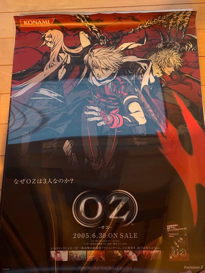 【非売品】PS2 OZ -オズ- B2ポスター