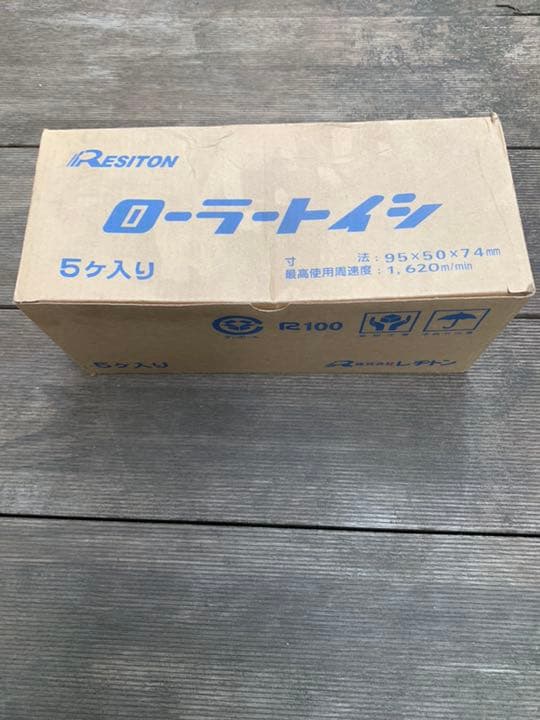 砥石