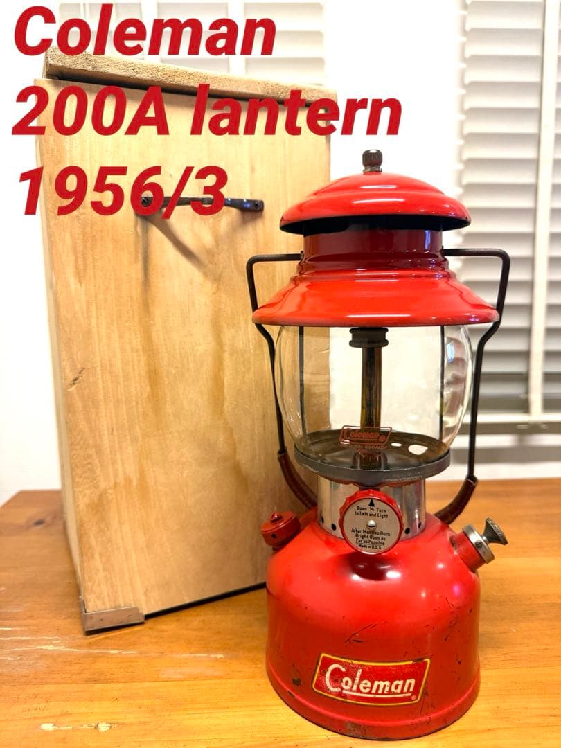 【ケース付き】コールマン：200Aランタン（1956年3月製）おまけ付き