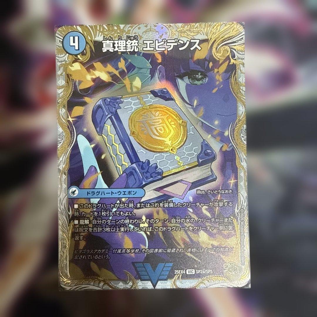 龍素王QED 金