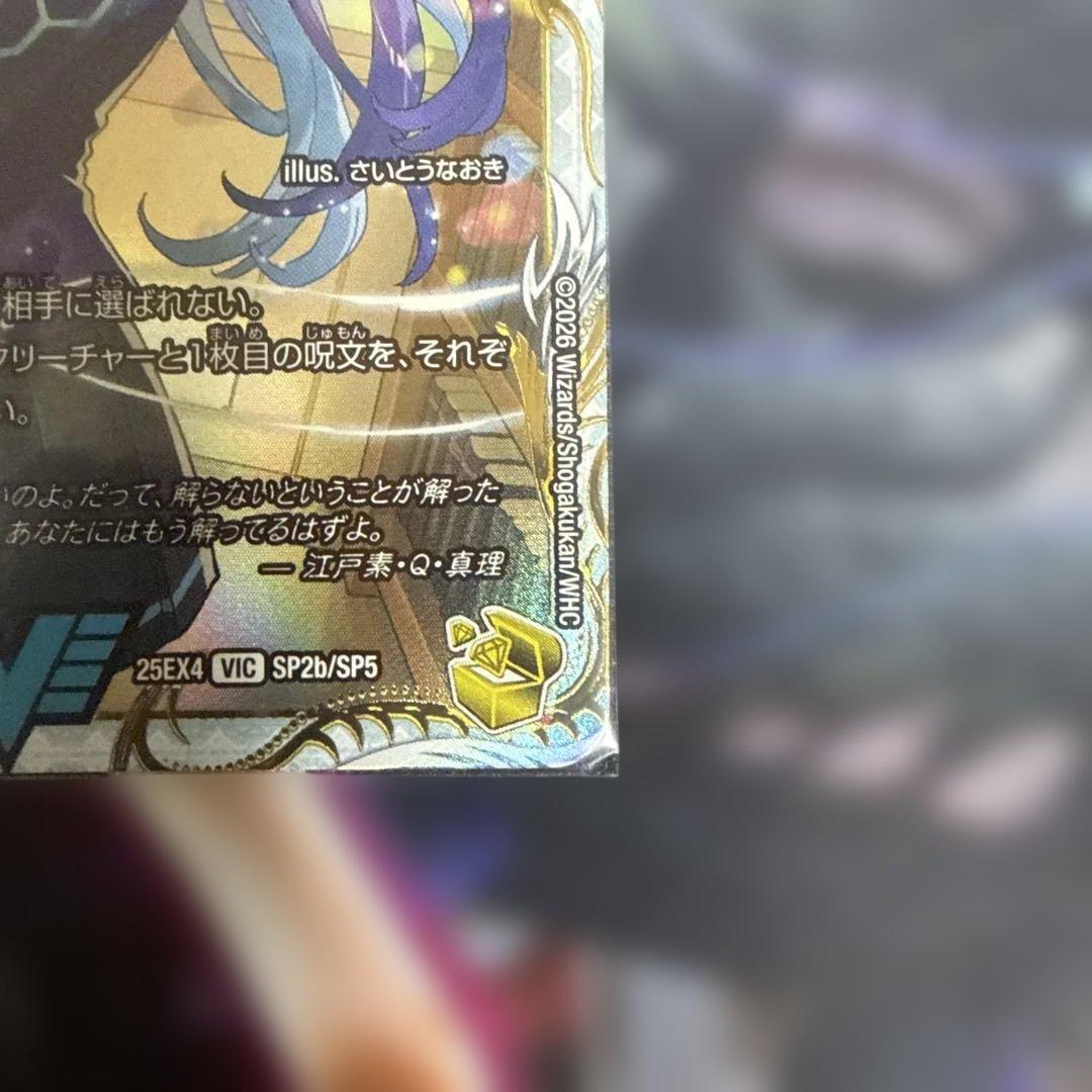 龍素王QED 金