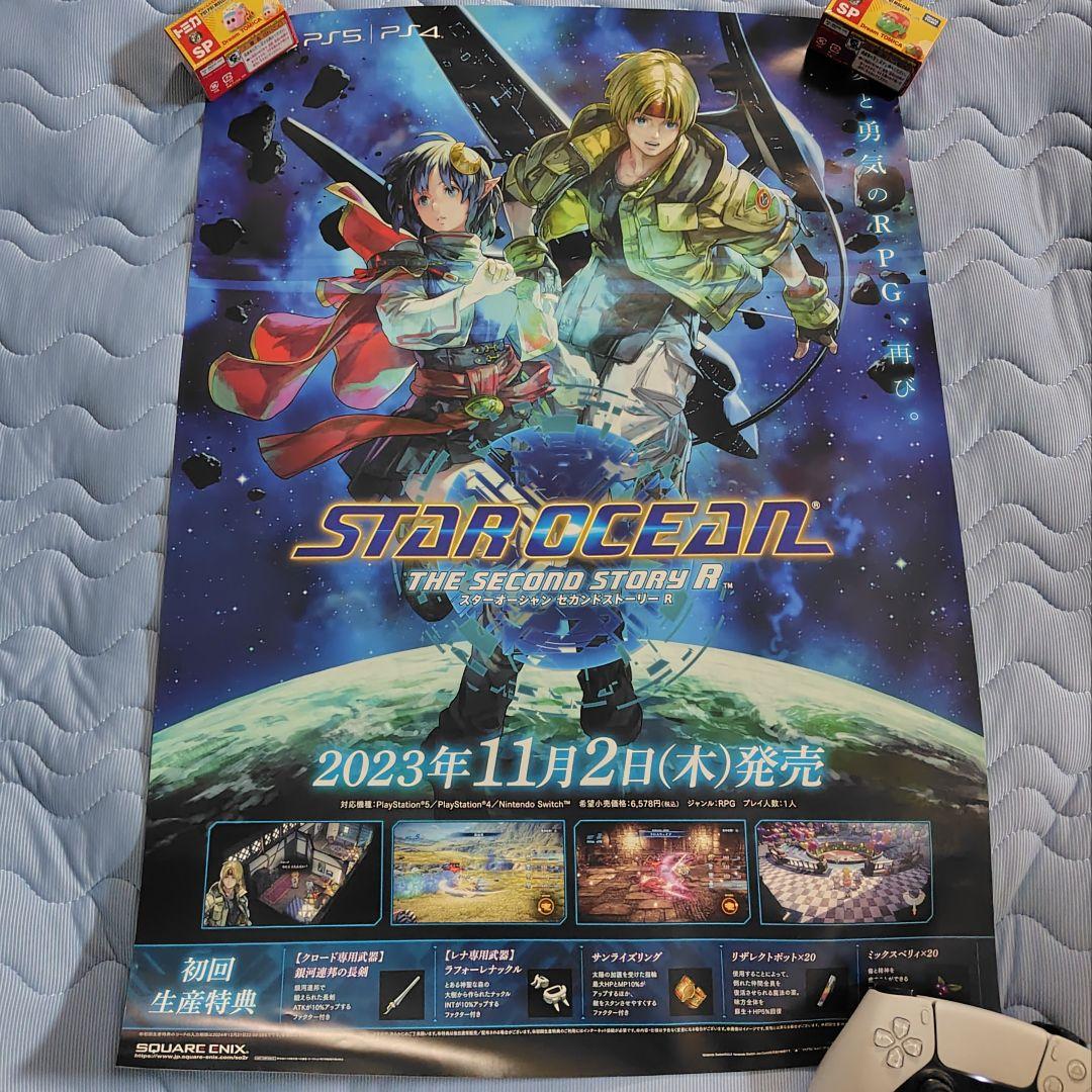 スターオーシャンセカンドストーリーR　B2　ポスター　希少　限定