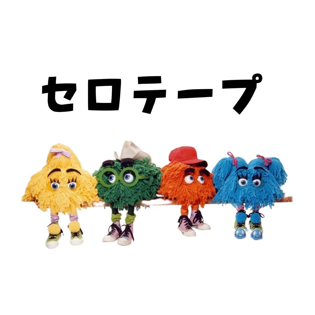 セロテープ