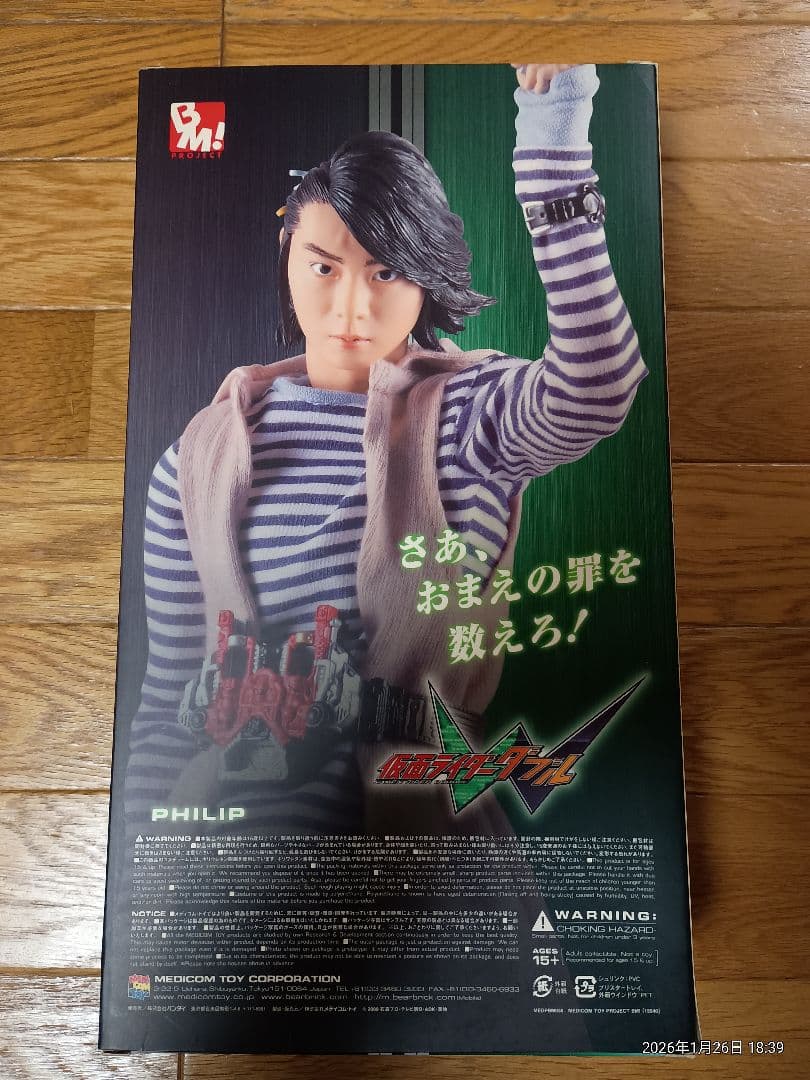 PROJECT BM! 仮面ライダーWのフィギュア3体セット