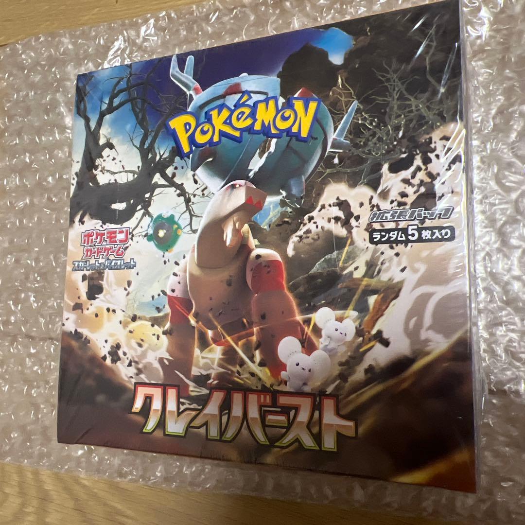 クレイバーストBOXシュリンク付き