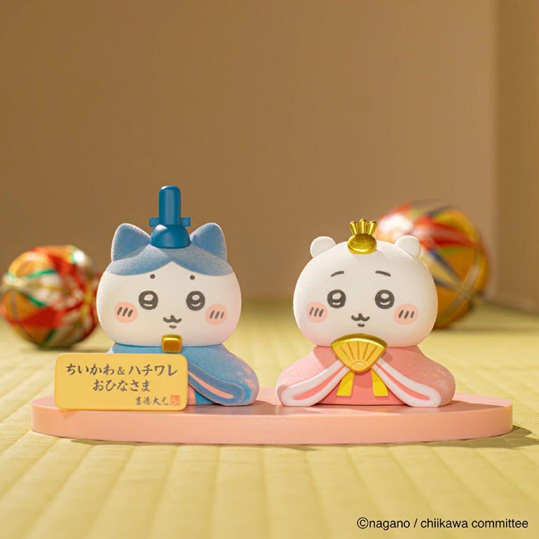 24時間以内発送 吉徳 ちいかわ ＆ ハチワレ 雛人形 新品未開封