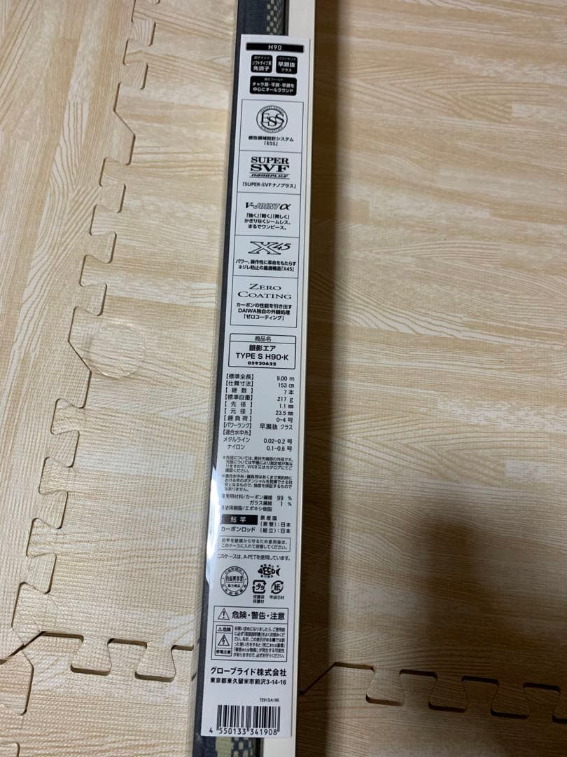 銀影エア　TYPE S H90 現行モデル　　　『美品』