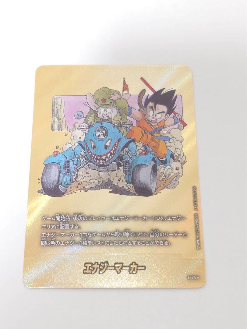 ドラゴンボール マンガブースター02 エナジーマーカー 金 E-74★ パラレル