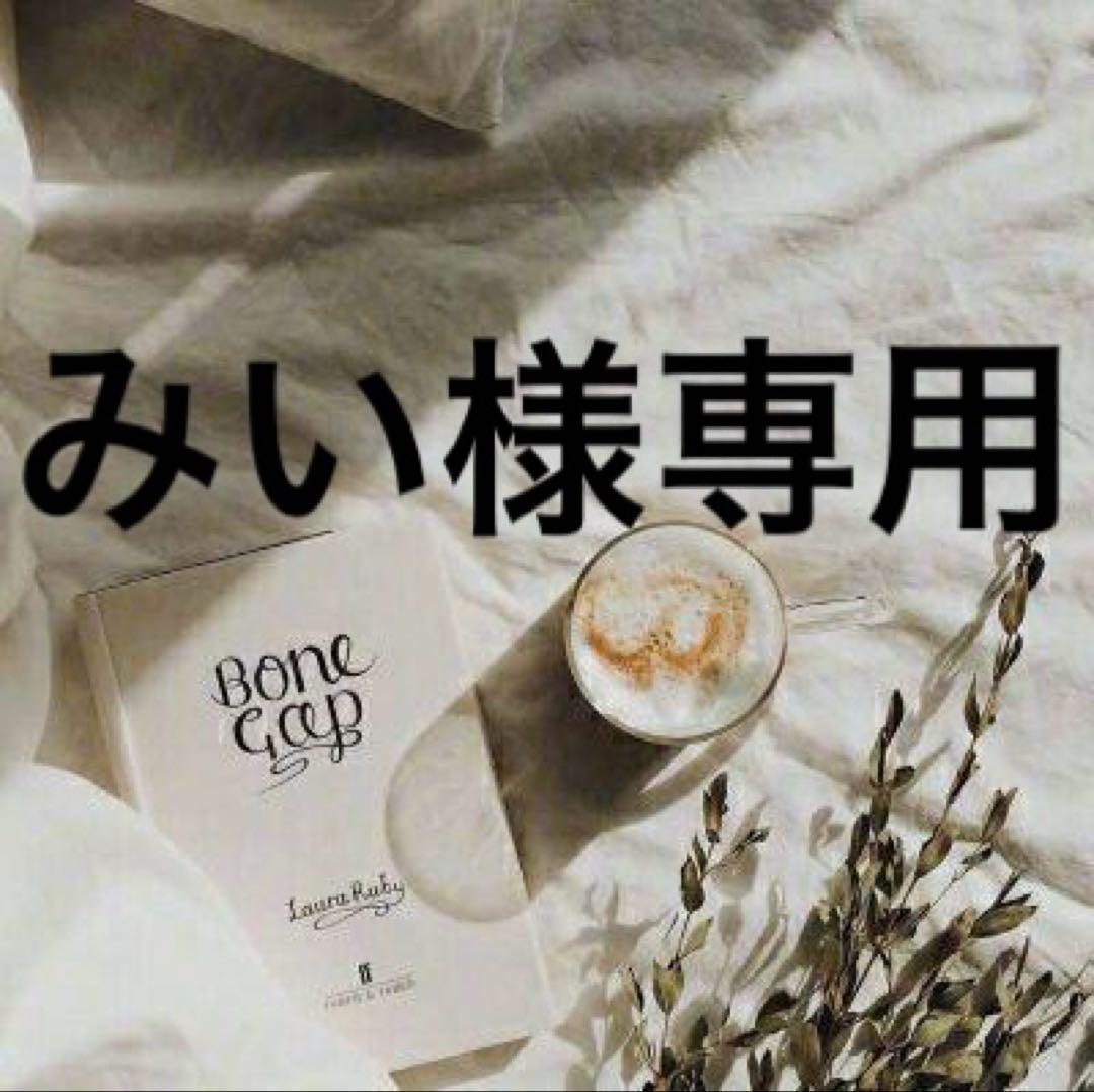 みい　0329