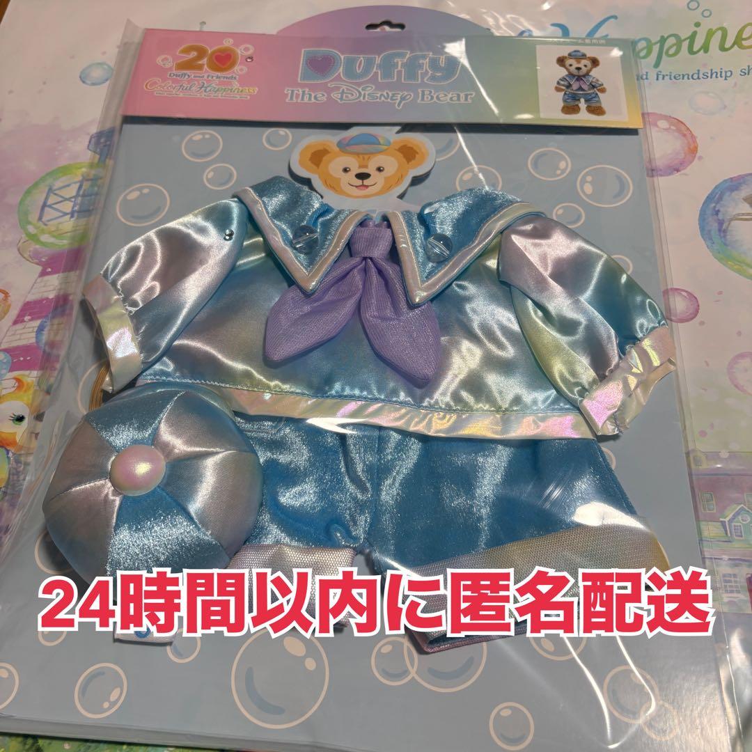 【販売終了】カラフルハピネス♡コスチューム♡ダッフィー