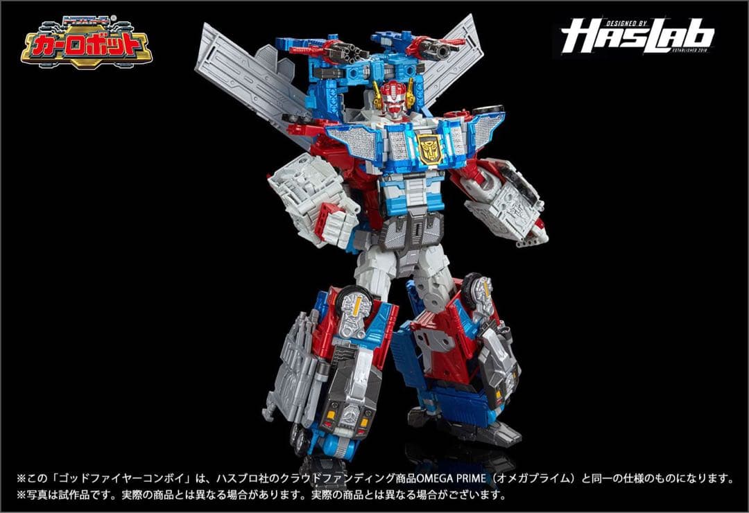 新品未開封　ゴッドファイヤーコンボイ　クラウドファンディング　タカラトミーモール