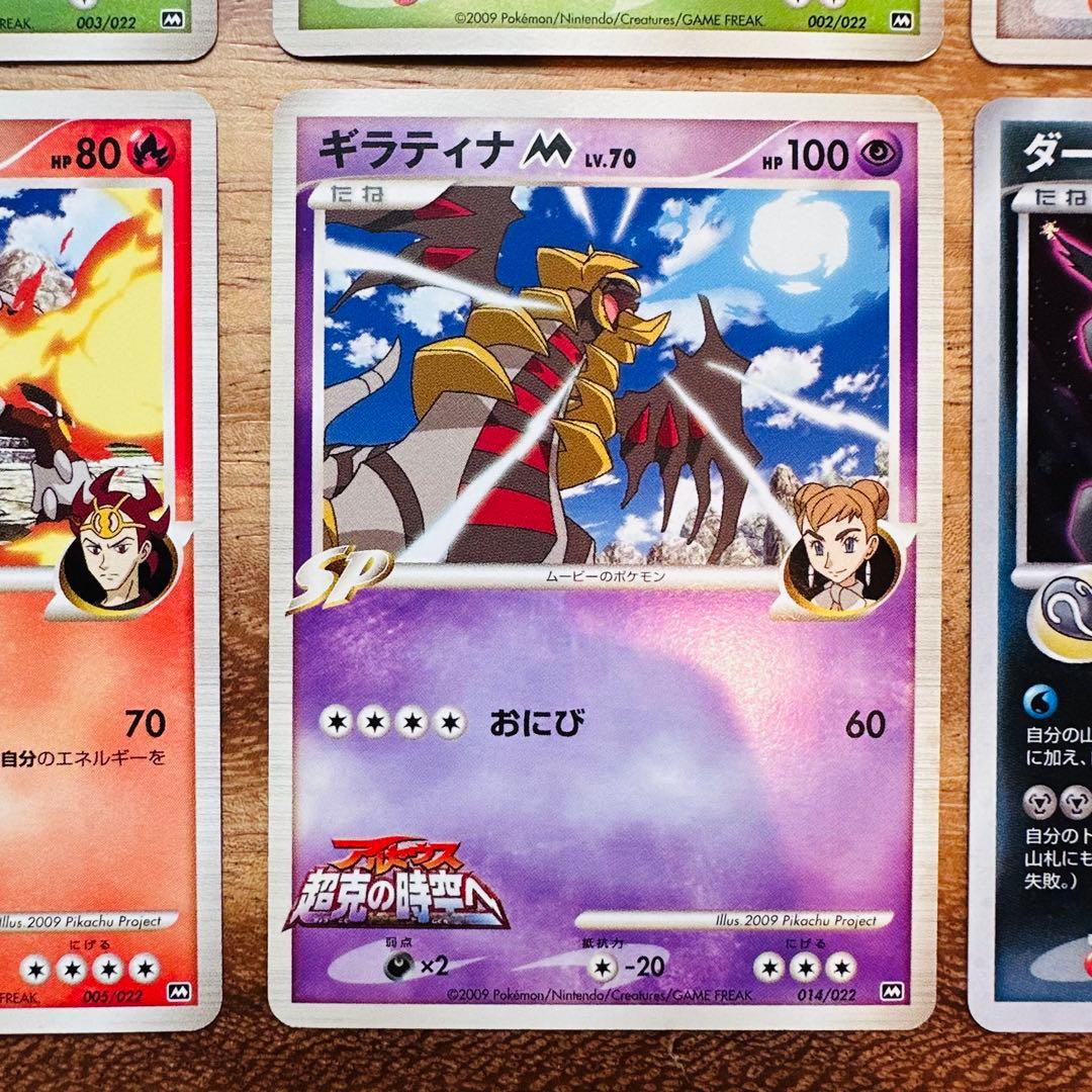 ポケモンカード　アルセウス超克の時空へ等 12枚セット