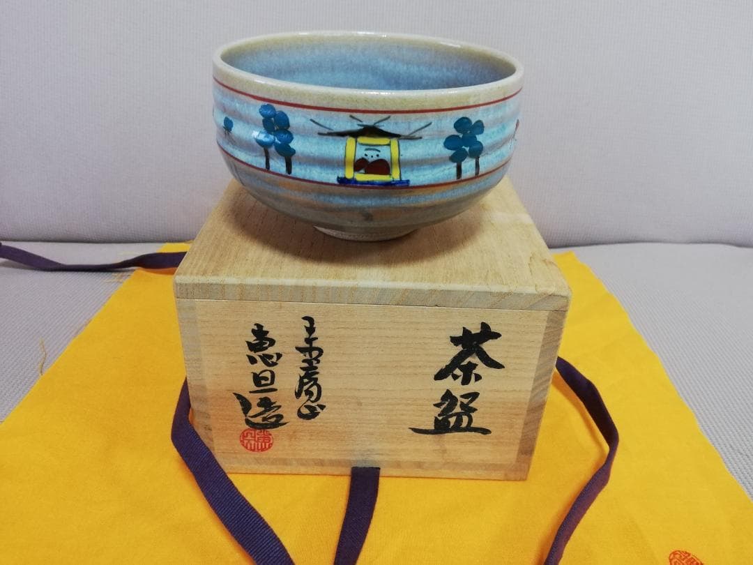 茶器（５）抹茶茶碗（大塩恵旦　赤膚焼）　奈良絵