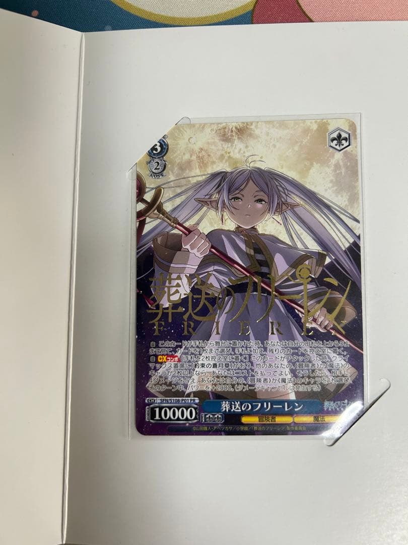 葬送のフリーレン　PR 敢闘賞