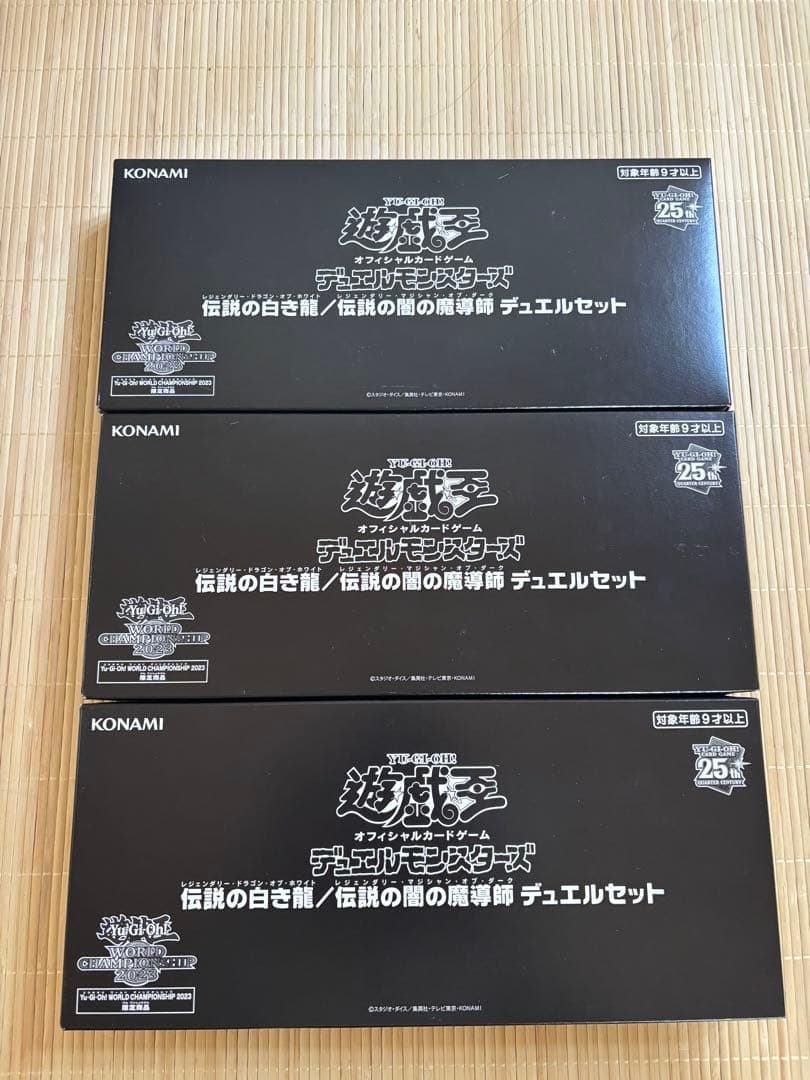 伝説の白き龍/伝説の闇の魔導士デュエルセット　遊戯王　新品　限定