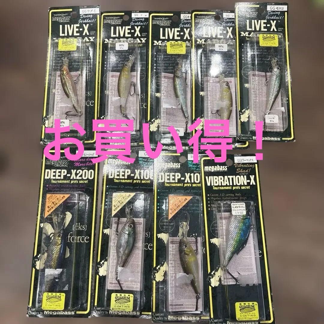 激安！　メガバス　セット　VIBRATION-X LIVE-X DEEP-X