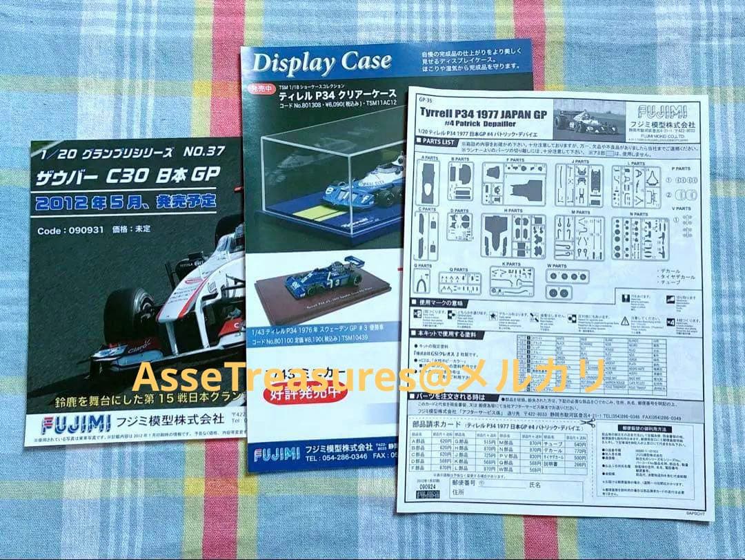 初版品 フジミ 1/20 タイレルP34/2 ドゥパイエ車 1977年 日本GP