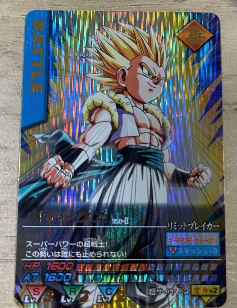ドラゴンボールデータカードダスゴテンクススーパーサイヤ人3 121-I 爆レア