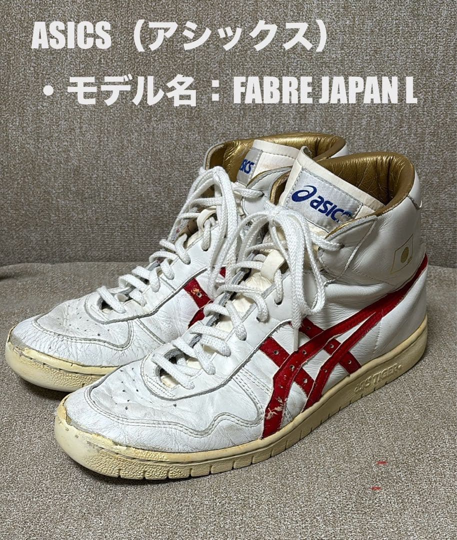 【廃番】 アシックス ファブレ ジャパンL 27.5cm