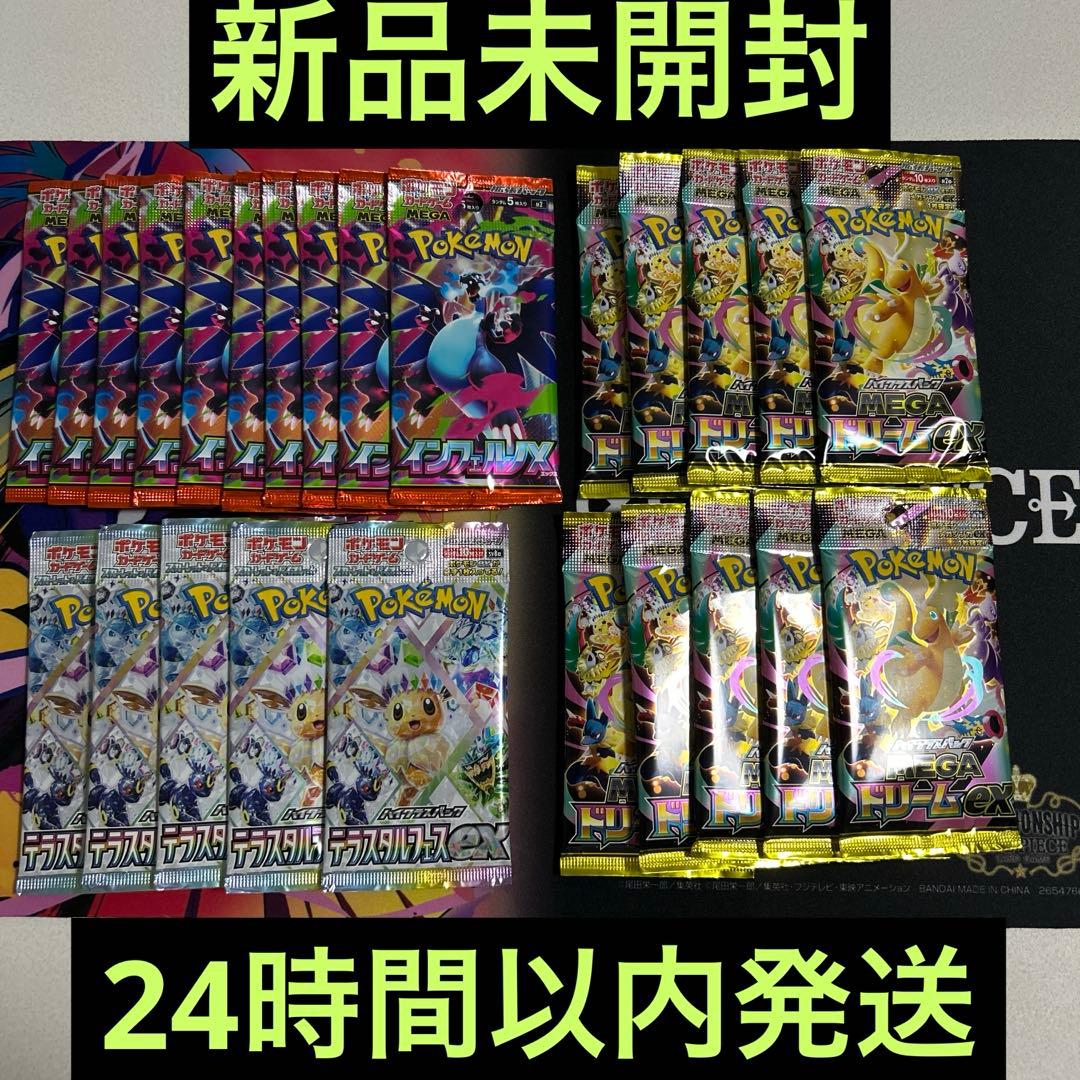ポケモンカード　メガドリームex インフェルノx テラスタルフェスex