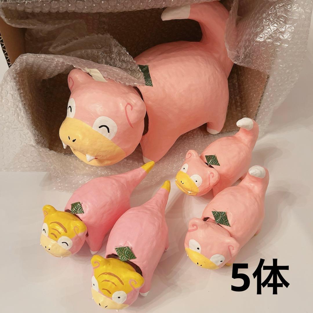 ポケモン 張子 ヤドン 大きなヤドン 通常 ガラルヤドン 口とじ 口あけ