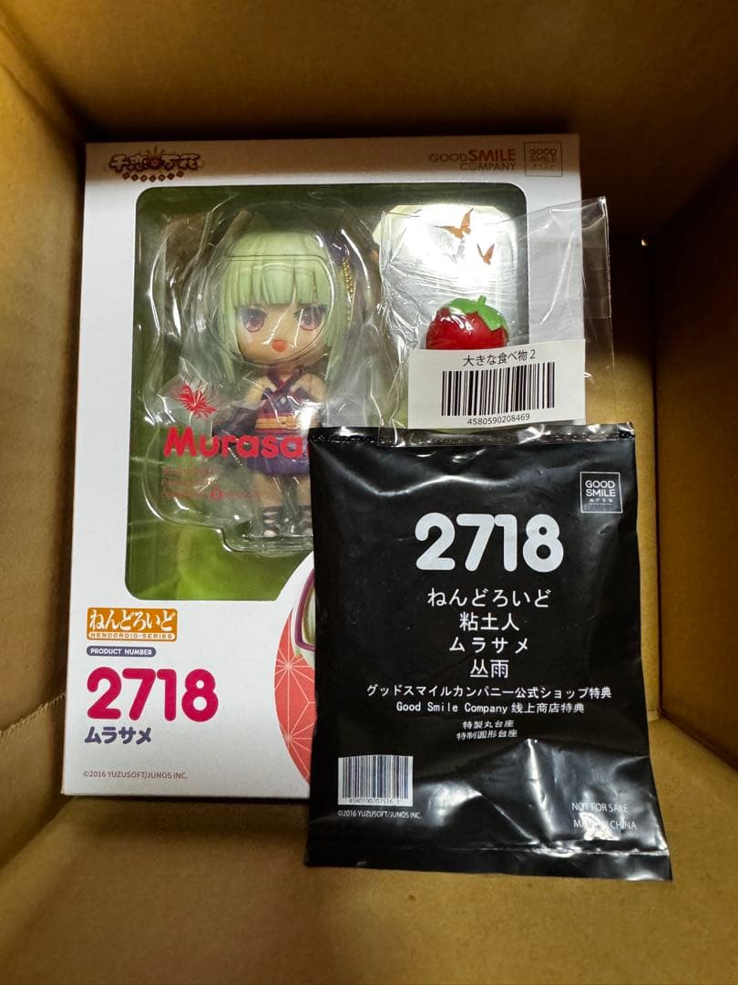 ねんどろいど ムラサメ 「千恋*万花」　特典付