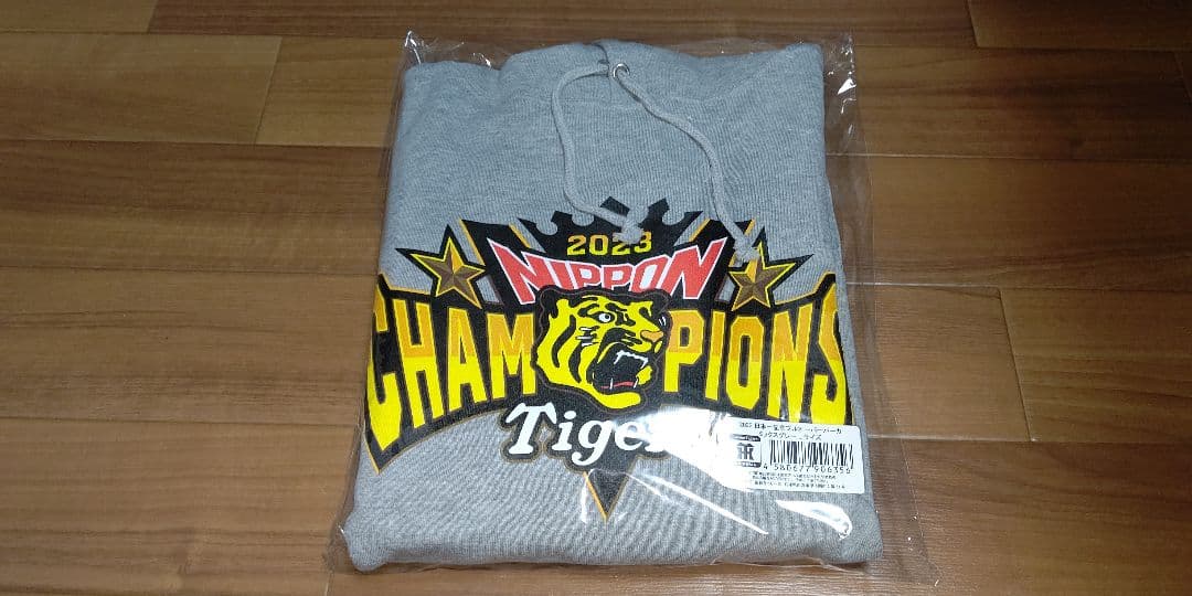 阪神タイガース　優勝記念パーカー　　B