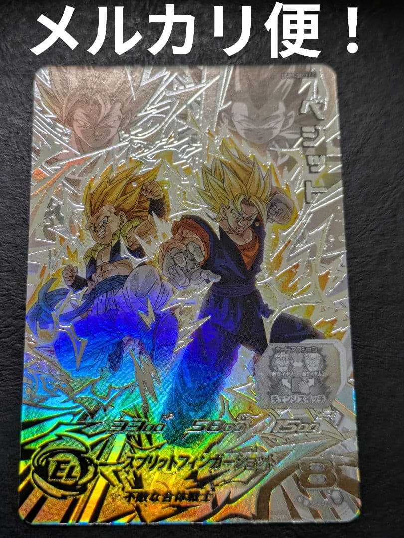 ドラゴンボールヒーローズ　ugm9-sec2 lc ベジット
