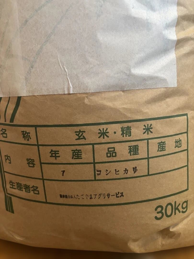 玄米コシヒカリ30kg・R７年宮城県産