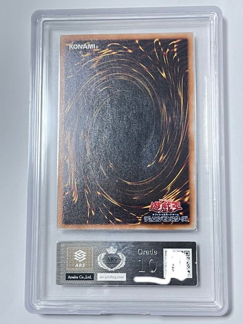 ブラックデーモンズドラゴン ars10 レリーフ