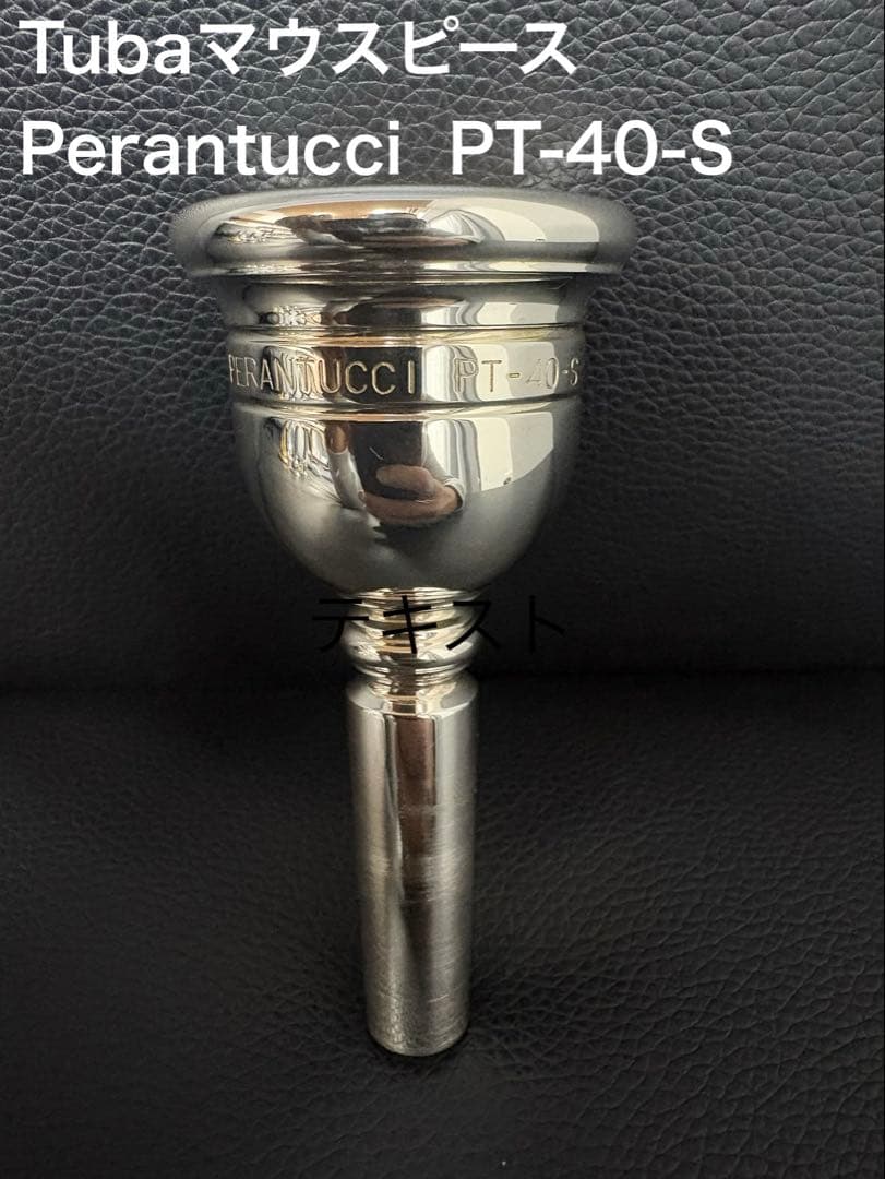 Perantucci PT-40-S チューバマウスピース