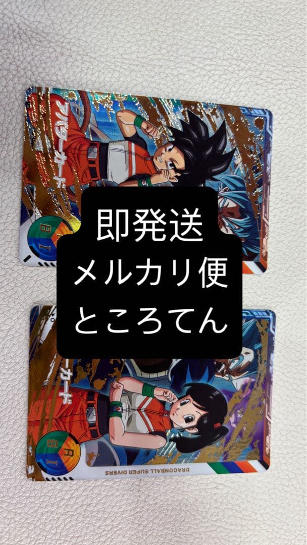 本日開始 本日発送 金の筐体限定アバターカード2種セット
