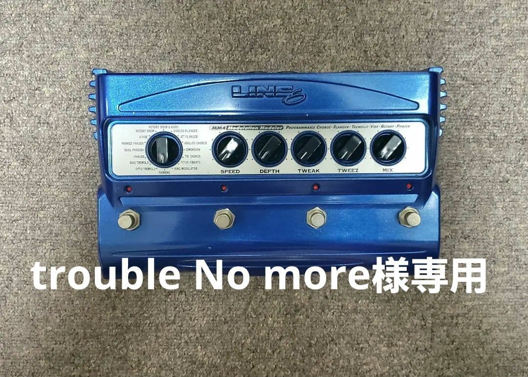trouble No more LINE6 MM4 本体のみ