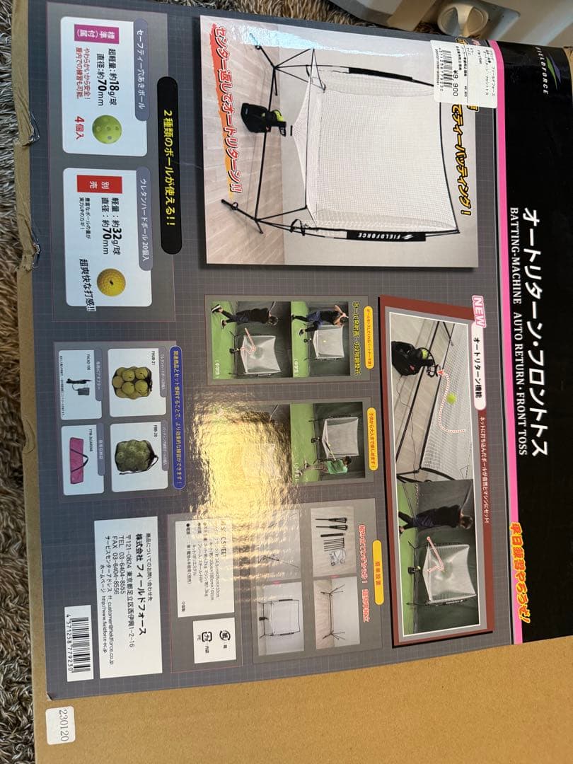FIELD FORCE オートリターントスマシーンFTM-270AR