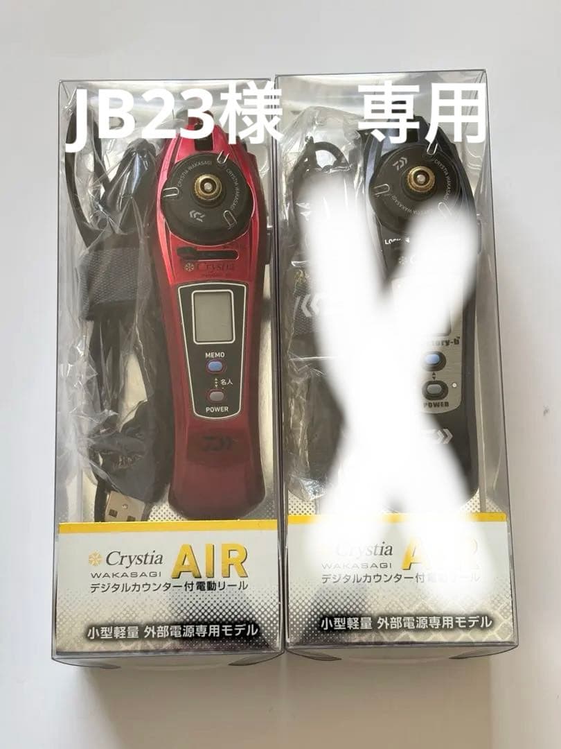 リール JB23