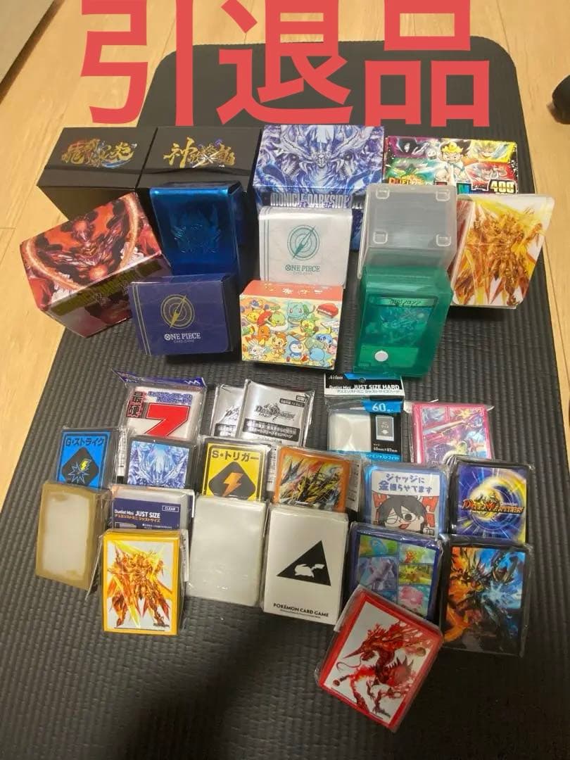引退品