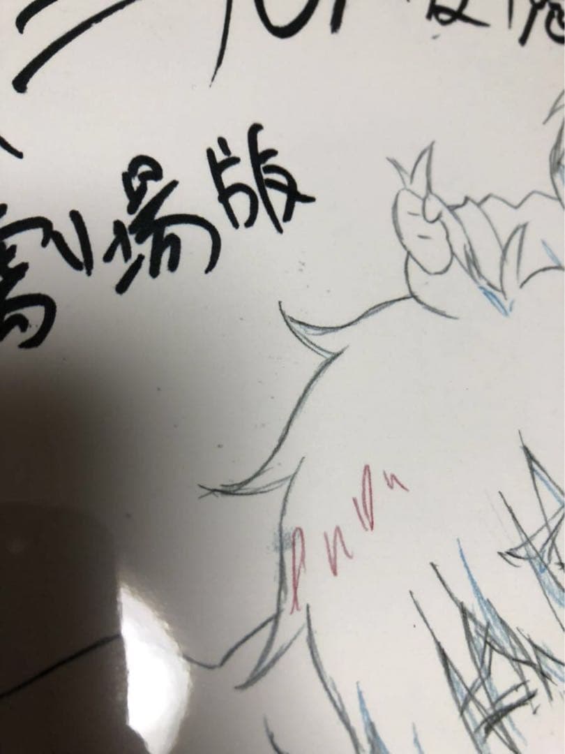 当選人数30名 青の祓魔師 劇場版 複製イラストセット 複製原画 非売品