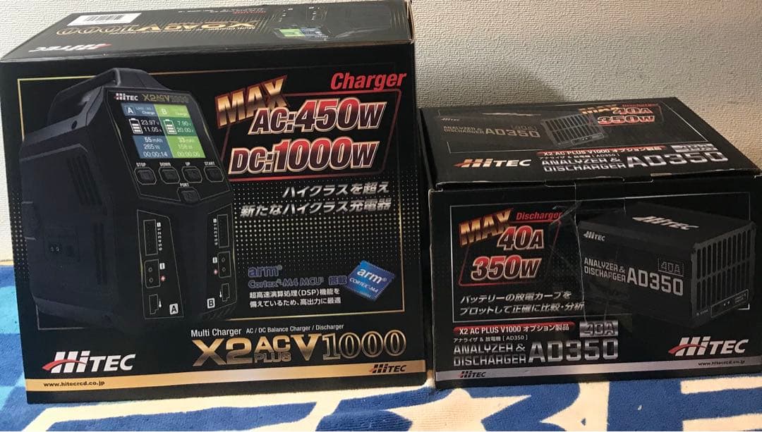 ハイテック　充電器　と　放電器