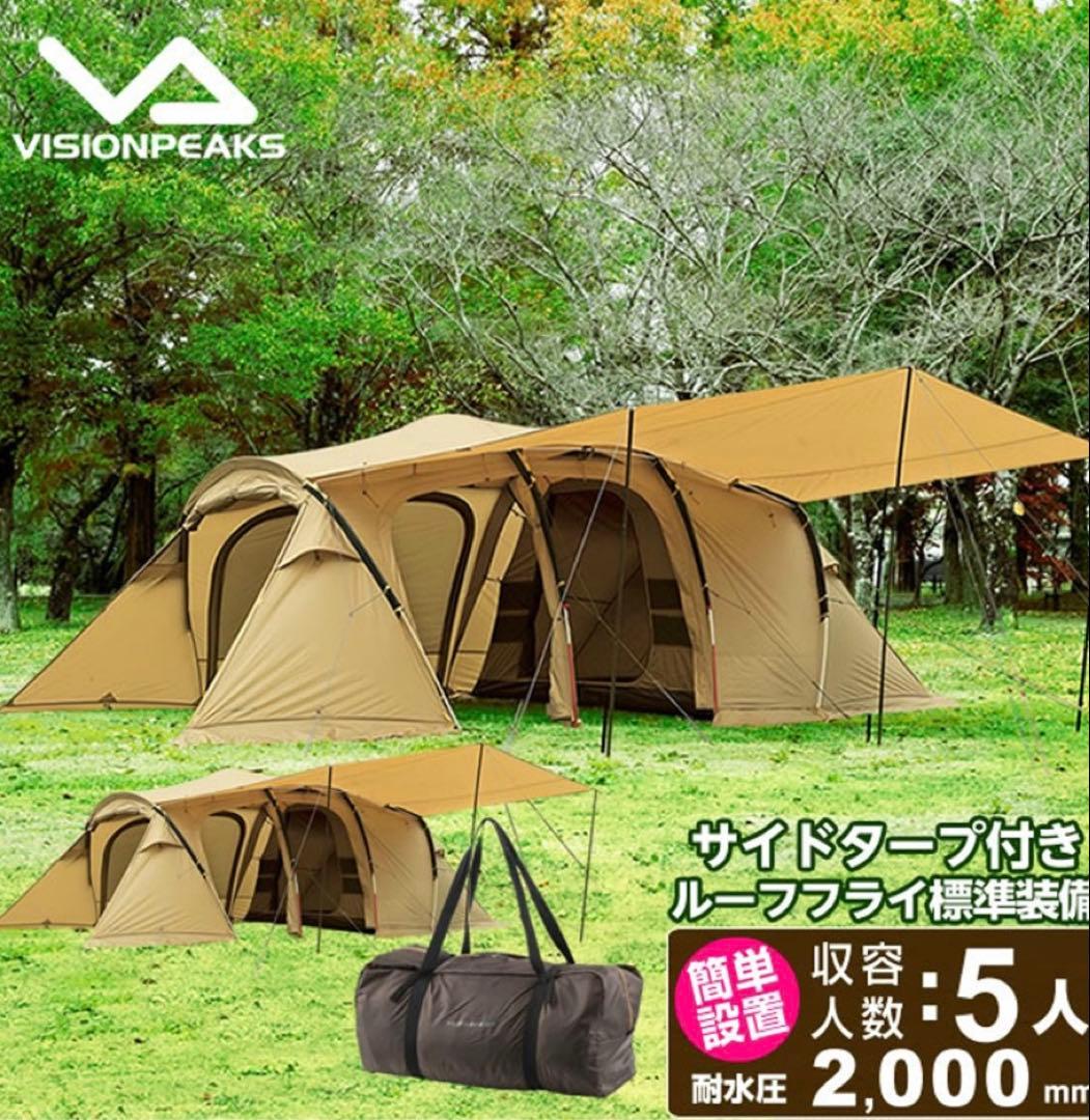 【新品未使用】ビジョンピークス クワトロアーチ2ルームテント
