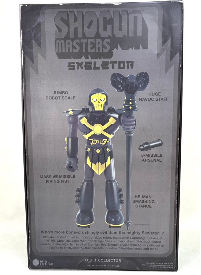 MATTEL Shogun Masters スケルター　ジャンボマシンダー
