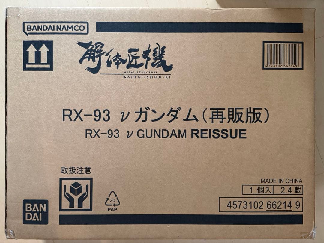 L STRUCTURE 解体匠機 RX-93 νガンダム（再販版）