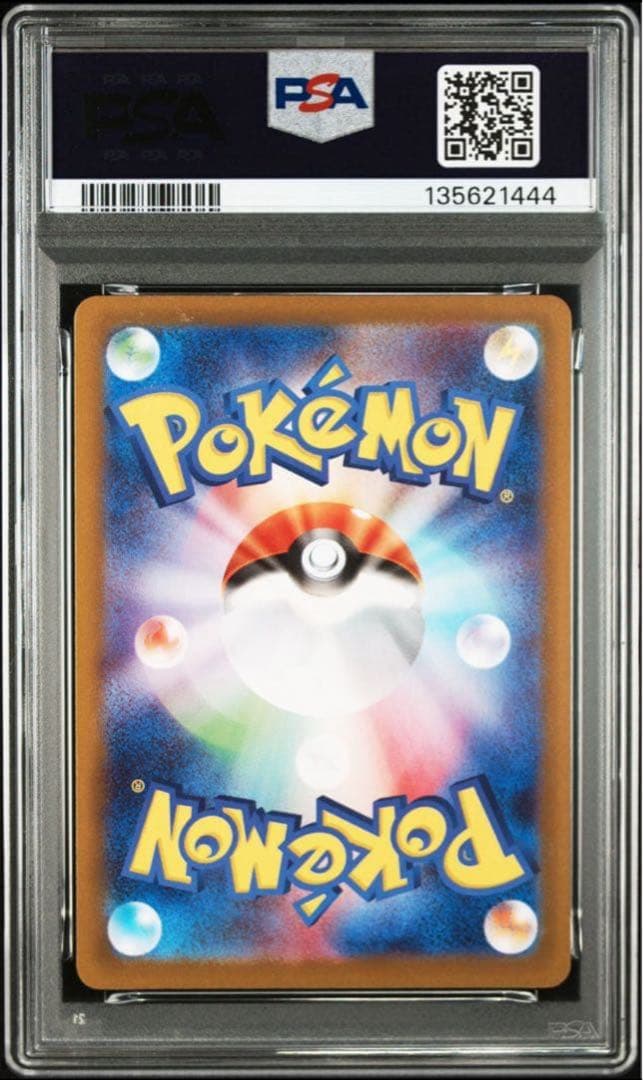 ポケモンカード　メガリザードンEX rr PSA 10 6連番