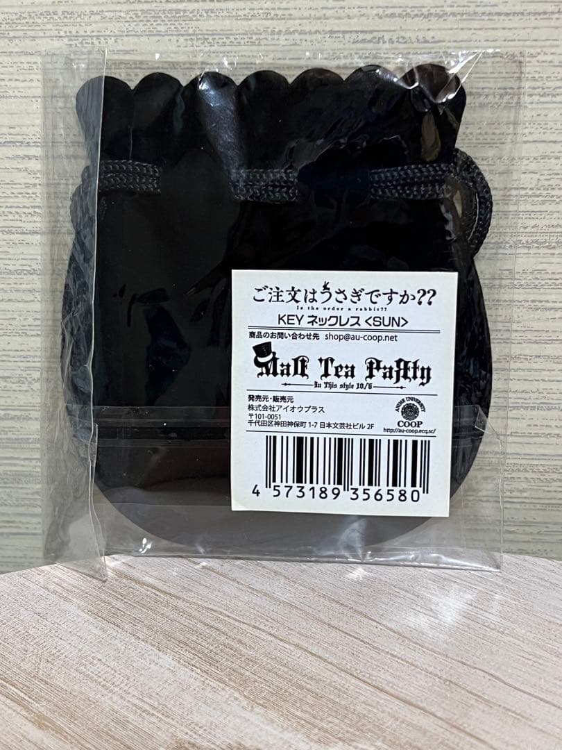 ご注文はうさぎですか？？　KEY ネックレス　〈SUN〉