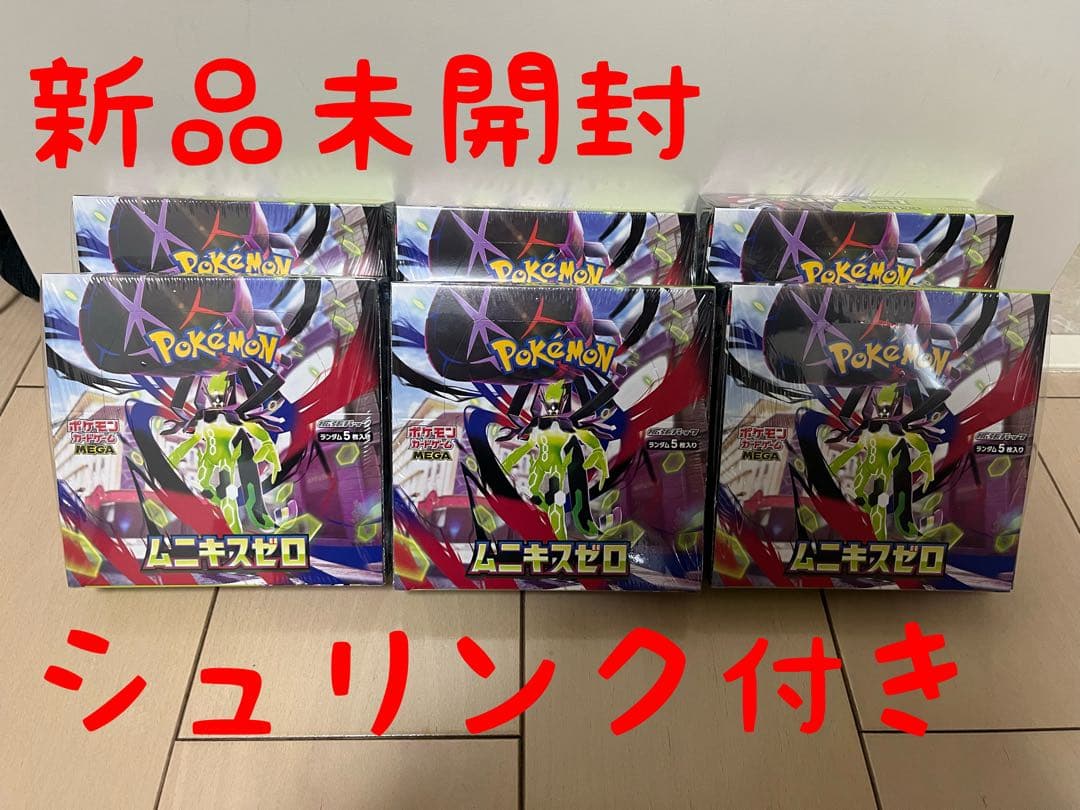 ポケモンカードゲーム ムニキスゼロ　6BOX